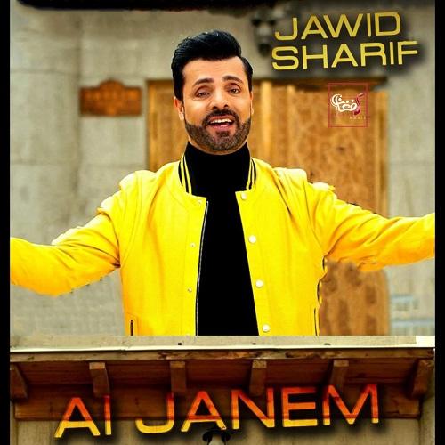 دانلود آهنگ ای جانم